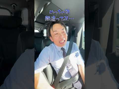 【あるある】酔う　#酔う #あるある #助手席