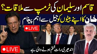 LIVE | Imran Khan’s sons Kasim and Suleman’s meeting with Donald Trump?| Arif Hameed Bhatti