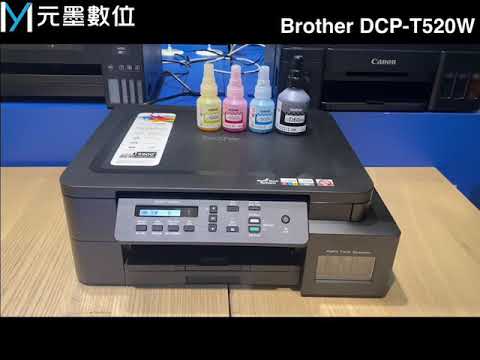 開箱實測∣Brother DCP-T520W 威力印大連供高速無線複合機∣掃瞄∣無線列印∣無線直連∣影印