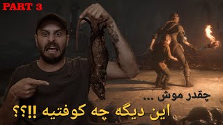 A Plague Tale Innocence Part 3 این دیگه چه کوفتی بود ؟