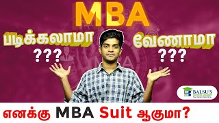 Is MBA the Best career option for me ? | Top reasons to choose MBA | Explained in Tamil