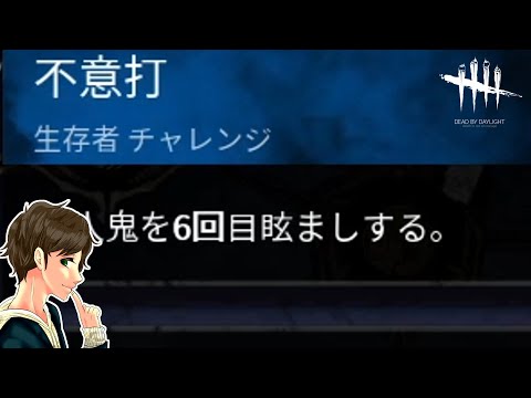 #242【DBD】よりによって何で？【デッドバイデイライト】Dead by Daylight【ゲーム実況】