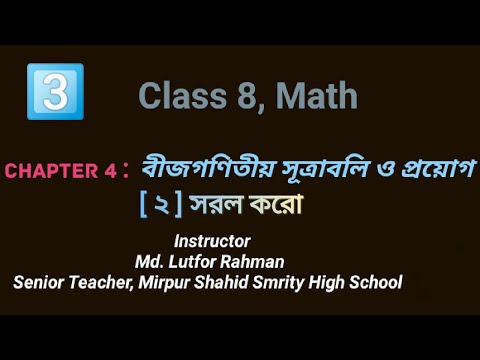 Class 8 Math Chapter 4.1 (3)