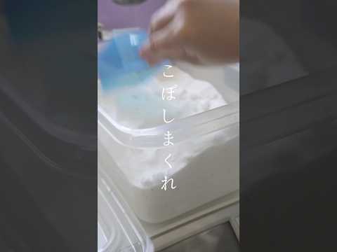 Spill it all over! I'll keep refilling it with beads, oxyclean, and 100 yen drain nets! ASMR of e...