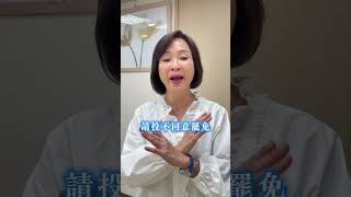 站出來！團結一心！7/26用不同意罷免守護台灣最珍貴的民主