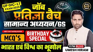 UP GIC-LT 2025 | सामान्य अध्ययन GEOGRAPHY | भारत एवं विश्व का भूगोल MCQs | Umesh Hiram Sir Live