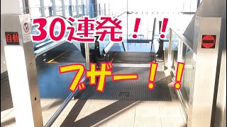 【逆走防止ブザー作動３０連発！】エスカレーター Escalator Reverse run prevention buzzer alarm