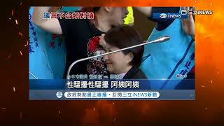 給我三分鐘，告訴你為什麼要罷免羅廷瑋！