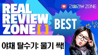 싱싱한 채소 샐러드, 물기 쏙! 펌프형 야채 탈수기 리뷰 (오이지/두부)