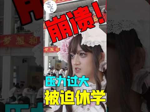 因校园霸凌被迫休学，她选择移民加拿大 #移民 #加拿大 #移民加拿大 #海外生活 #海外 #留学 #校园