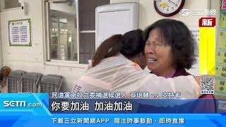 衝刺南投立委補選！藍綠黨主席輔選交鋒｜三立新聞網 SETN.com