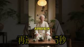 空調吹多了腿痛#養生#養生知識#養生祕訣#養生之道#中式養生#shorts #中醫 #科普 #老祖宗的智慧 #養生健康 #養生之道 #中式養生 #健康生活 #黃帝內經 #药食同源  #中醫