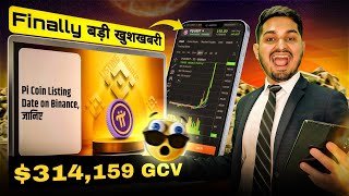 Pi Network Listed Binance Finally GCV Confirm | Pi Network Latest News Today | Pi Coin Update