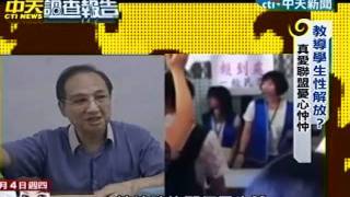 同志教育編入教材？家長、同志團體無共識