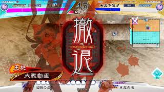 【 三国志大戦６】李恢不忠なる収賄 対 不滅の麒麟児４枚
