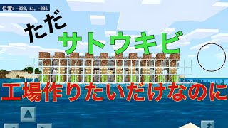 【パピクラ2021】サトウキビ自動収穫機【マインクラフト】part 16