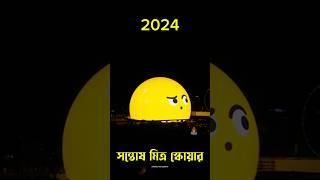 Santosh Mitra Square Durga Puja Pandal 2025 😍 Theme :- Operation Sindoor ♥️ #durgapuja2025 #shorts