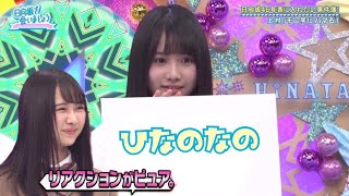 日向坂46【上村ひなの】変化球の軌跡