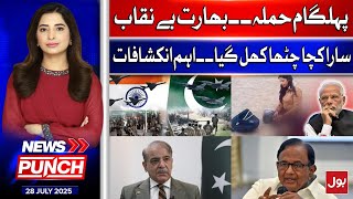 Pahalgam Attack Exposes India | Shocking Revelations Uncovered | News Punch | 28-July-2025