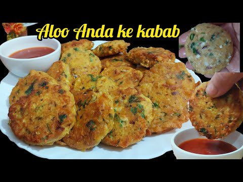 Aloo Anda Ke Kabab |Testy Crispy Egg Potato Cutlets New Ramadan Iftar Party Evening Snacks Recipe