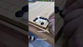 围棋入门#启蒙