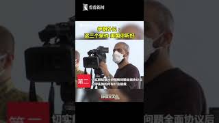 【交叉點評】伊朗喊話美國：想重返伊核協議？有三個條件！