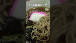 名物すな（酸菜）知ってる？『ああ』野麦峠に行ってみた！蕎麦を堪能するランチ巡り！【旅行VLOG、レビュー】