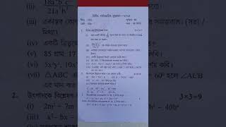 class 8 2nd unit test math question paper 2024 | class 8 2nd unit test math suggestion 2024