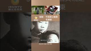 小嬌嬌(李敏): 不相信父親是毛澤東
