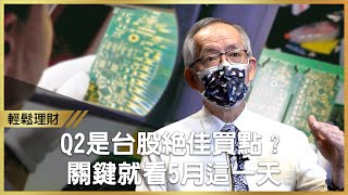 電子股超跌，Q2真是最佳買點？　台股反彈關鍵日是這天！