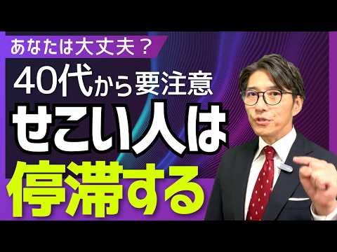 40歳からお金で差がつく！知らないと損する「稼ぎ方・使い方」（年200回登壇、リピート9割超の研修講師）