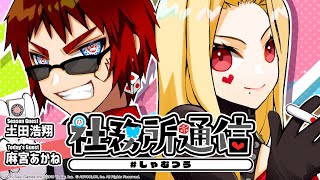 【第30回】社務所通信 #しゃむつう #雀魂