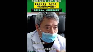 宋兆普：中药提高睡眠质量