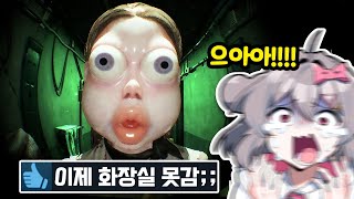스팀에서 난리난 조현병 체험 공포게임;;