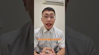 一個殺價的辦法！中繼水箱是什麼？#知識 #房屋買賣 #豪宅 #便宜 #房屋開箱影片 #房屋介紹 #房屋出租 #房屋出售 #介紹 #房地產 #日常 #台中 #房仲 #效果