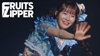 【推しカメラ 真中まな】FRUITS ZIPPER「フルーツバスケット」/ 2025.02.22  Special LIVE わたし“たち”の一番かわいいところ  Kアリーナ横浜