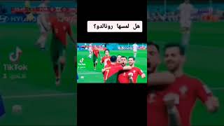 📸 هل لمسها رونالدو؟#كأس_العالم_قطر_2022 | #قطر_2022 | #البرتغال_الاورغواي #Qatar2022 #WorldCup2022 |