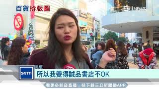 新光三越南西二館　正式將由誠品接手｜三立iNews