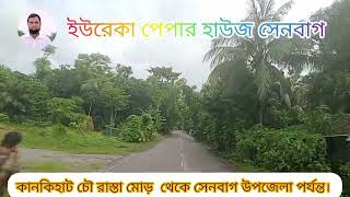 #Senbag  #Noakhali  #Bangladesh
