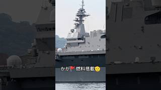 かが🚩燃料搭載🫡