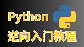 【Python爬虫逆向3】数据解密-对称加密算法AES解密技巧