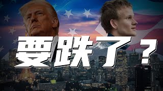 坏了！比特币突破胎死腹中？上升牛旗还能涨到14万吗，MACD金叉意味着什么？千万不要误判！100%胜率--海耶斯道出币圈下一步走势！Sol、Sui还是XRP？我最看好的是他！曝光，灰度ETF竟被取消了