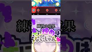 アラサー女のカワボ　#ゲーム実況 #shorts #ゲーム 【太鼓の達人rhythm connect バンダイナムコ】スキに理由はいらないじゃん！　オミコシスターズ