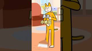4个清洁小妙招，轻松搞定年底大扫除！ #艾特你想艾特的人 #大扫除