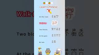 60-Learning Chinese Vocabulary ~#learnchineseforbeginners #HSK #studywithme#学中文#mandarinchinese#词汇量