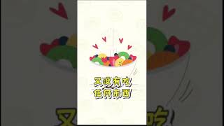 吃水果餐減肥會成功嗎？ #shorts 【邱正宏談健康】