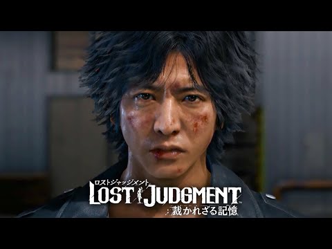 【ネタバレあり】新･キムタクが如く 12章途中～最終章｜LOST JUDGMENT 裁かれざる記憶