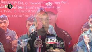 國防線上：翱翔藍天英姿展現 空軍雷虎小組特展專題報導