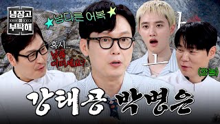 [냉장고를 부탁해] 주꾸미 500마리요..?😳 배우계의 강태공 박병은의 남다른 낚시 사랑🐟 | 냉장고를 부탁해 30회 | JTBC 250713 방송