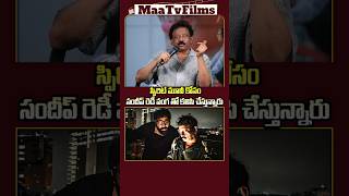RGV's SHOCKING Opinion on Sandeep Reddy Vanga's SPIRIT Movie Revealed!